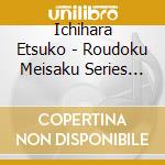 Ichihara Etsuko - Roudoku Meisaku Series Meisaku Wo Kiku Dazai Osamu cd