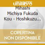 Mihashi Michiya Fukuda Kou - Hoshikuzu No Machi-Duet Version-/Akai Yuuhi No Kokyou-Duet Version-/Osar cd
