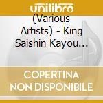 (Various Artists) - King Saishin Kayou Best Hit 2021 Natsu cd