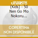(Kids) - 50 Nen Go Mo Nokoru Yappariii!Kodomo No Uta-Iro Asenai Anime Hen- cd