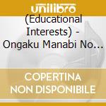 (Educational Interests) - Ongaku Manabi No Mori-Egao Ga Umareru Shougakkou Kyouzai Ongen Shuu- cd