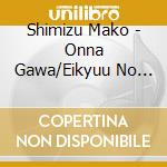 Shimizu Mako - Onna Gawa/Eikyuu No Mai cd