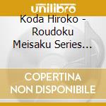 Koda Hiroko - Roudoku Meisaku Series [Kokoro No Hondana] Kiite Ajiwau Nihon No 3 Dai K cd