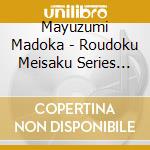 Mayuzumi Madoka - Roudoku Meisaku Series Nihon No Shiika Kitahara Hakushu cd