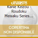 Kanie Keizou - Roudoku Meisaku Series Nihonjin No Kokoro To Hinkaku-Bushidou cd