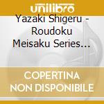 Yazaki Shigeru - Roudoku Meisaku Series Nihonjin No Kokoro To Hinkaku-Ju No Kokoro cd