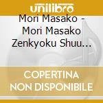 Mori Masako - Mori Masako Zenkyoku Shuu 2022 cd