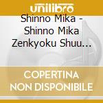 Shinno Mika - Shinno Mika Zenkyoku Shuu 2022 cd