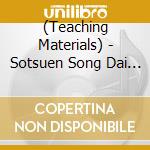 (Teaching Materials) - Sotsuen Song Dai Zenshuu -Takusan Omoide Tsukuttane.Anata No Ega cd