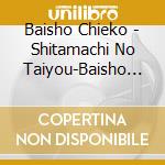 Baisho Chieko - Shitamachi No Taiyou-Baisho Chieko Hit Album- cd