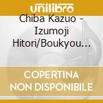 Chiba Kazuo - Izumoji Hitori/Boukyou Tsugaru/Itsuka Aetara cd