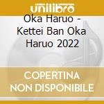 Oka Haruo - Kettei Ban Oka Haruo 2022 cd