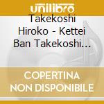 Takekoshi Hiroko - Kettei Ban Takekoshi Hiroko 2022 cd