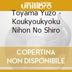 Toyama Yuzo - Koukyoukyoku Nihon No Shiro cd