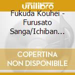 Fukuda Kouhei - Furusato Sanga/Ichiban Maguro No Uta cd