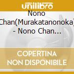 Nono Chan(Murakatanonoka) - Nono Chan 3 Sai Kodomo Uta (2 Cd) cd
