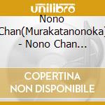 Nono Chan(Murakatanonoka) - Nono Chan 3 Sai Kodomo Uta cd musicale