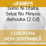 Issho Ni Utaitai Sekai No Minyou Aishouka (2 Cd) cd