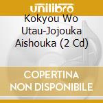Kokyou Wo Utau-Jojouka Aishouka (2 Cd) cd