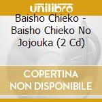Baisho Chieko - Baisho Chieko No Jojouka (2 Cd) cd