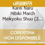 Karei Naru Hibiki March Meikyoku Shuu (2 Cd) cd