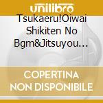 Tsukaeru!Oiwai Shikiten No Bgm&Jitsuyou Ongaku Shuu (2 Cd) cd