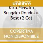 Kiku.Meisaku Bungaku-Roudoku- Best (2 Cd) cd