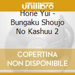 Horie Yui - Bungaku Shoujo No Kashuu 2 cd