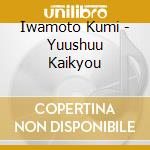 Iwamoto Kumi - Yuushuu Kaikyou cd