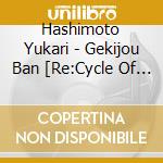 Hashimoto Yukari - Gekijou Ban [Re:Cycle Of The Penguindrum]Music Collection (2 Cd) cd