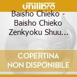 Baisho Chieko - Baisho Chieko Zenkyoku Shuu -Shitamachi No Taiyou- cd