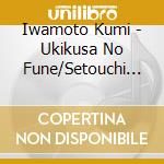 Iwamoto Kumi - Ukikusa No Fune/Setouchi Miren/Ame No Doujima Gawa cd