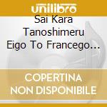 Sai Kara Tanoshimeru Eigo To Francego No Christmas Song cd