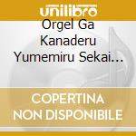 Orgel Ga Kanaderu Yumemiru Sekai Fantastic World-Itsumo Nando Demo Remember Me / Various cd