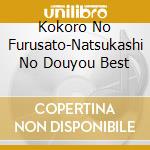 Kokoro No Furusato-Natsukashi No Douyou Best cd musicale
