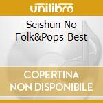 Seishun No Folk&Pops Best cd musicale