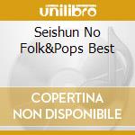 Seishun No Folk&Pops Best cd