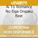 Ai To Romance No Eiga Ongaku Best cd