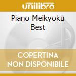 Piano Meikyoku Best cd