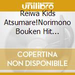 Reiwa Kids Atsumare!Norimono Bouken Hit Song-Non Stop-Mix cd musicale