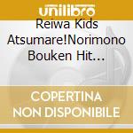Reiwa Kids Atsumare!Norimono Bouken Hit Song-Non Stop-Mix cd