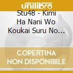 Stu48 - Kimi Ha Nani Wo Koukai Suru No Ka? (2 Cd) cd