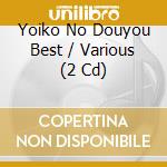 Yoiko No Douyou Best / Various (2 Cd) cd musicale