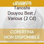 Tanoshii Douyou Best / Various (2 Cd) cd musicale