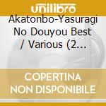Akatonbo-Yasuragi No Douyou Best / Various (2 Cd) cd