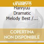 Hanryuu Dramatic Melody Best / Various (2 Cd) cd