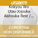 Kokyou Wo Utau-Jojouka Aishouka Best / Various (2 Cd) cd musicale