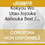 Kokyou Wo Utau-Jojouka Aishouka Best / Various (2 Cd) cd