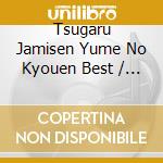 Tsugaru Jamisen Yume No Kyouen Best / Various (2 Cd) cd musicale