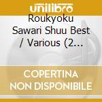 Roukyoku Sawari Shuu Best / Various (2 Cd) cd